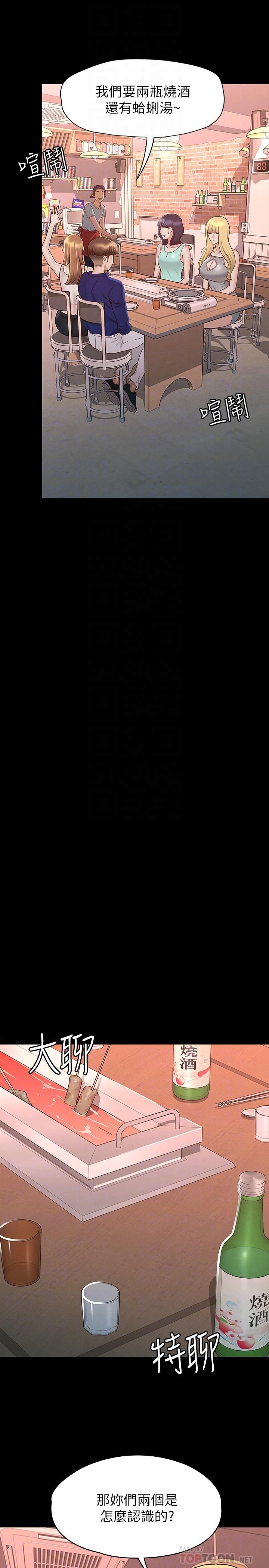 第11话-她睡着了，我们来做吧-征服女神-Idu,巨无霸麵包（第16张）