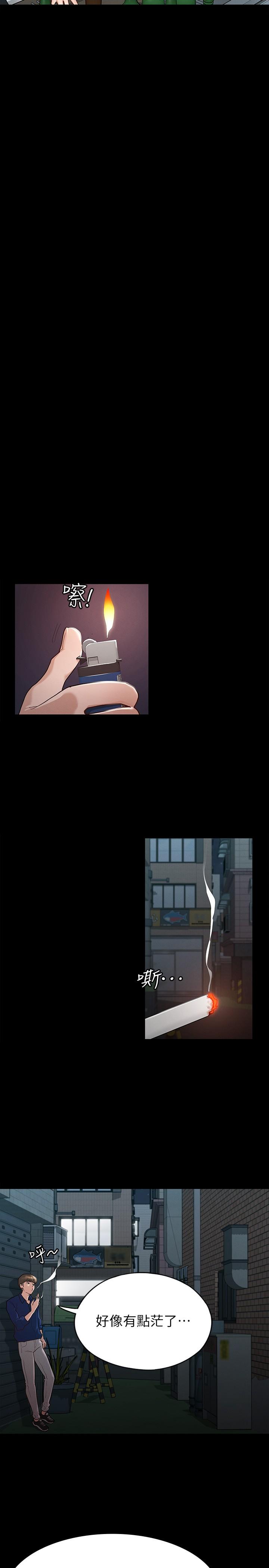 第11话-她睡着了，我们来做吧-征服女神-Idu,巨无霸麵包（第20张）