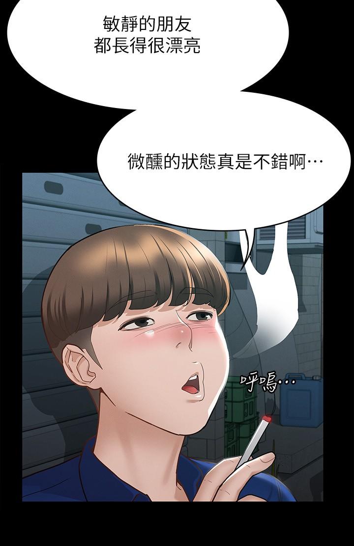 第11话-她睡着了，我们来做吧-征服女神-Idu,巨无霸麵包（第21张）