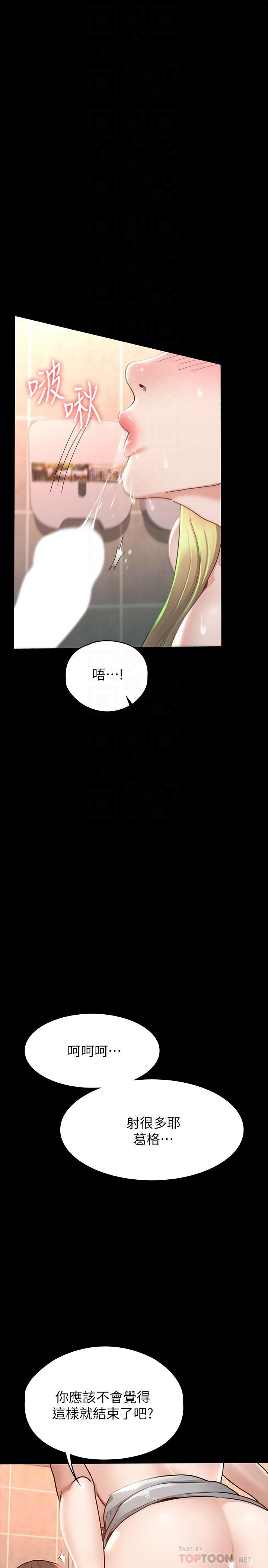 第12话-厕所传出的呻吟声-征服女神-Idu,巨无霸麵包（第10张）