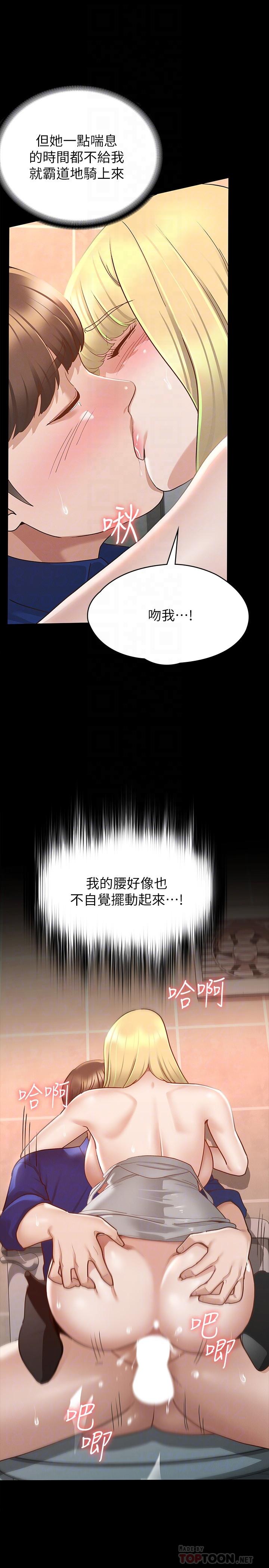 第12话-厕所传出的呻吟声-征服女神-Idu,巨无霸麵包（第16张）