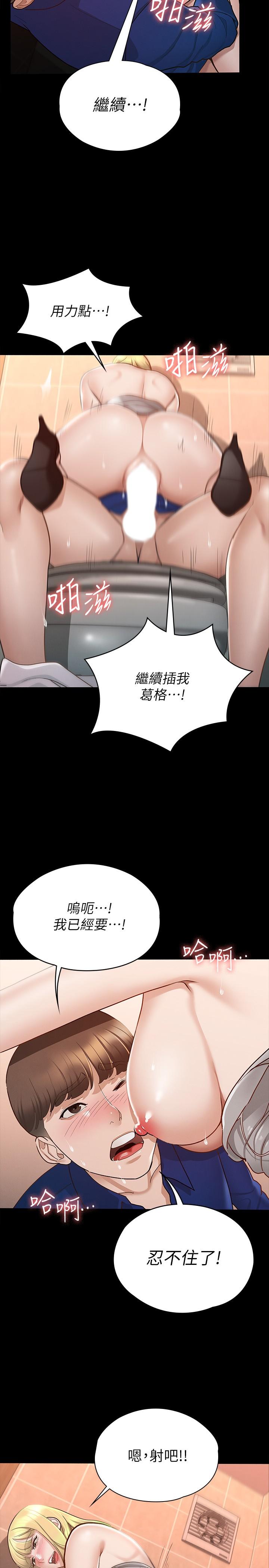 第12话-厕所传出的呻吟声-征服女神-Idu,巨无霸麵包（第20张）