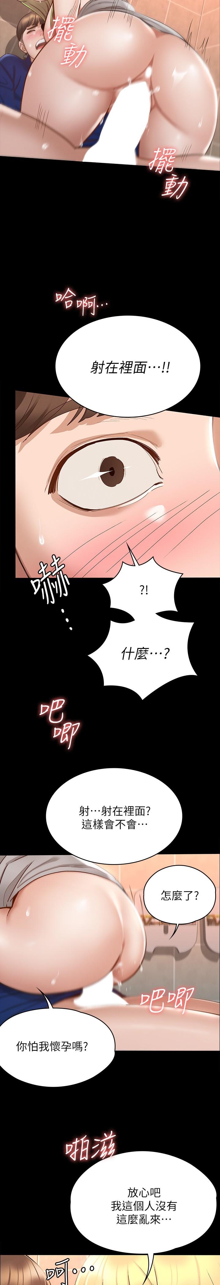 第12话-厕所传出的呻吟声-征服女神-Idu,巨无霸麵包（第21张）