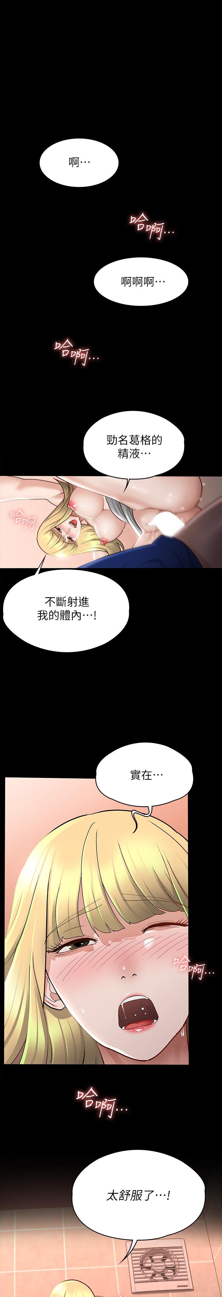 第12话-厕所传出的呻吟声-征服女神-Idu,巨无霸麵包（第25张）