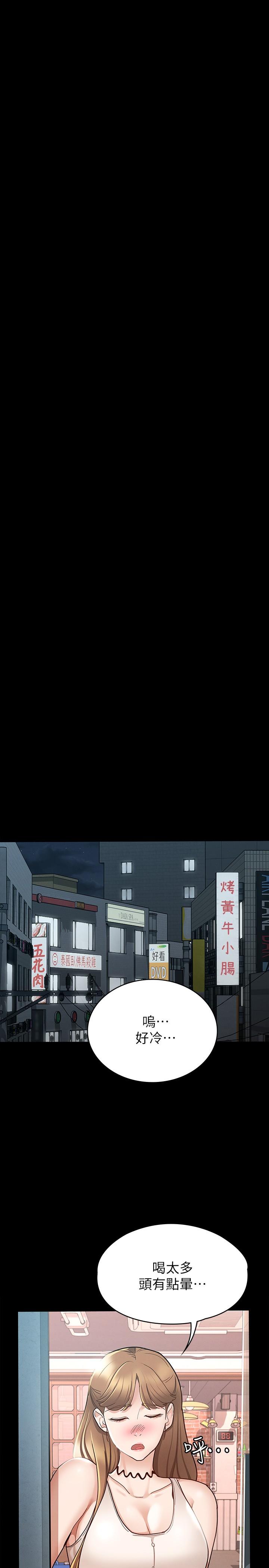 第12话-厕所传出的呻吟声-征服女神-Idu,巨无霸麵包（第27张）