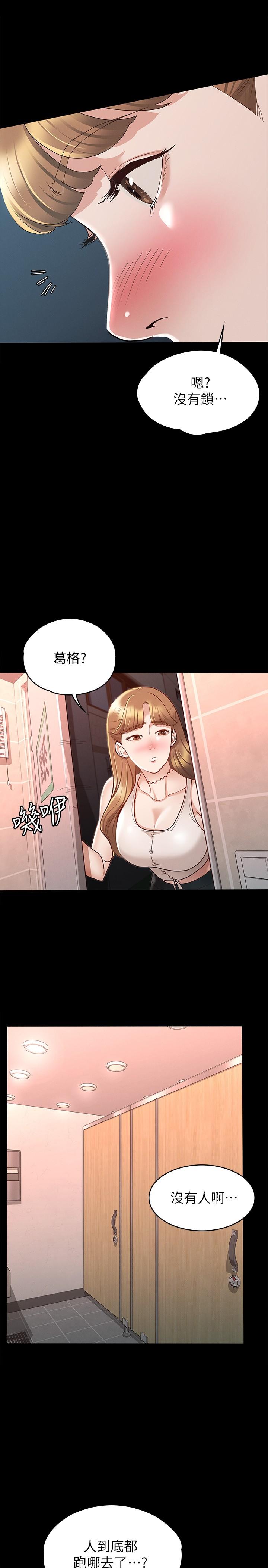 第12话-厕所传出的呻吟声-征服女神-Idu,巨无霸麵包（第30张）