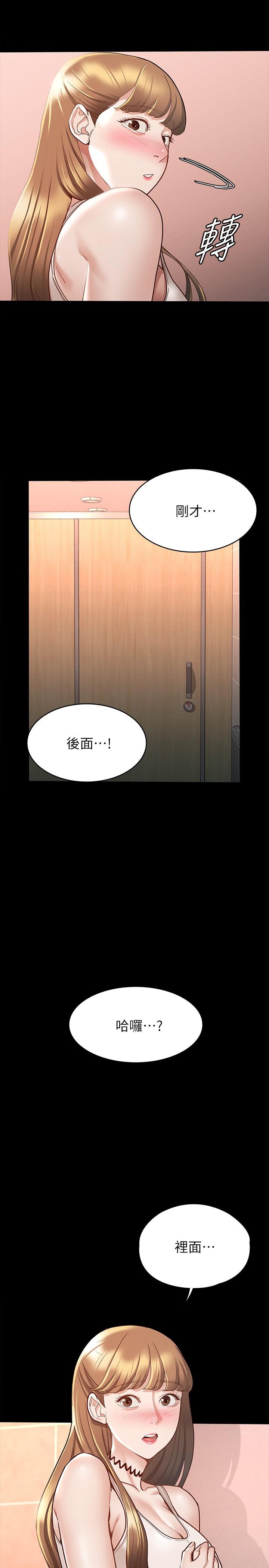 第12话-厕所传出的呻吟声-征服女神-Idu,巨无霸麵包（第33张）