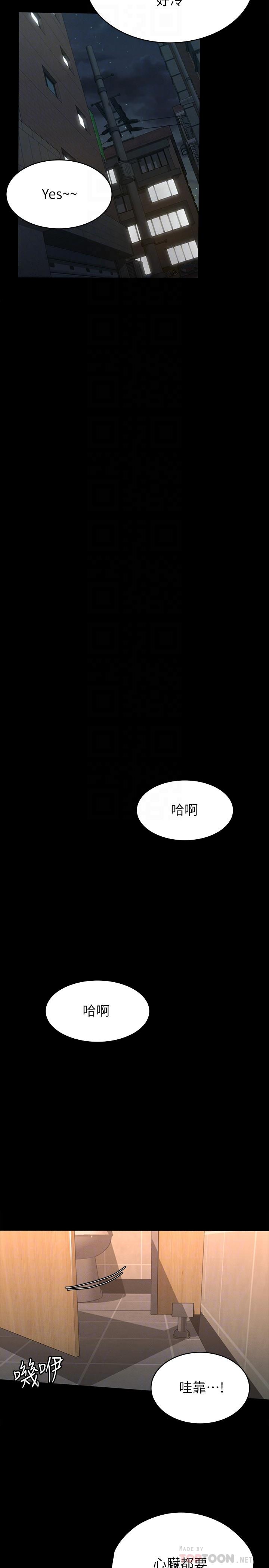 第13话-你和娜艺到哪一步了-征服女神-Idu,巨无霸麵包（第14张）