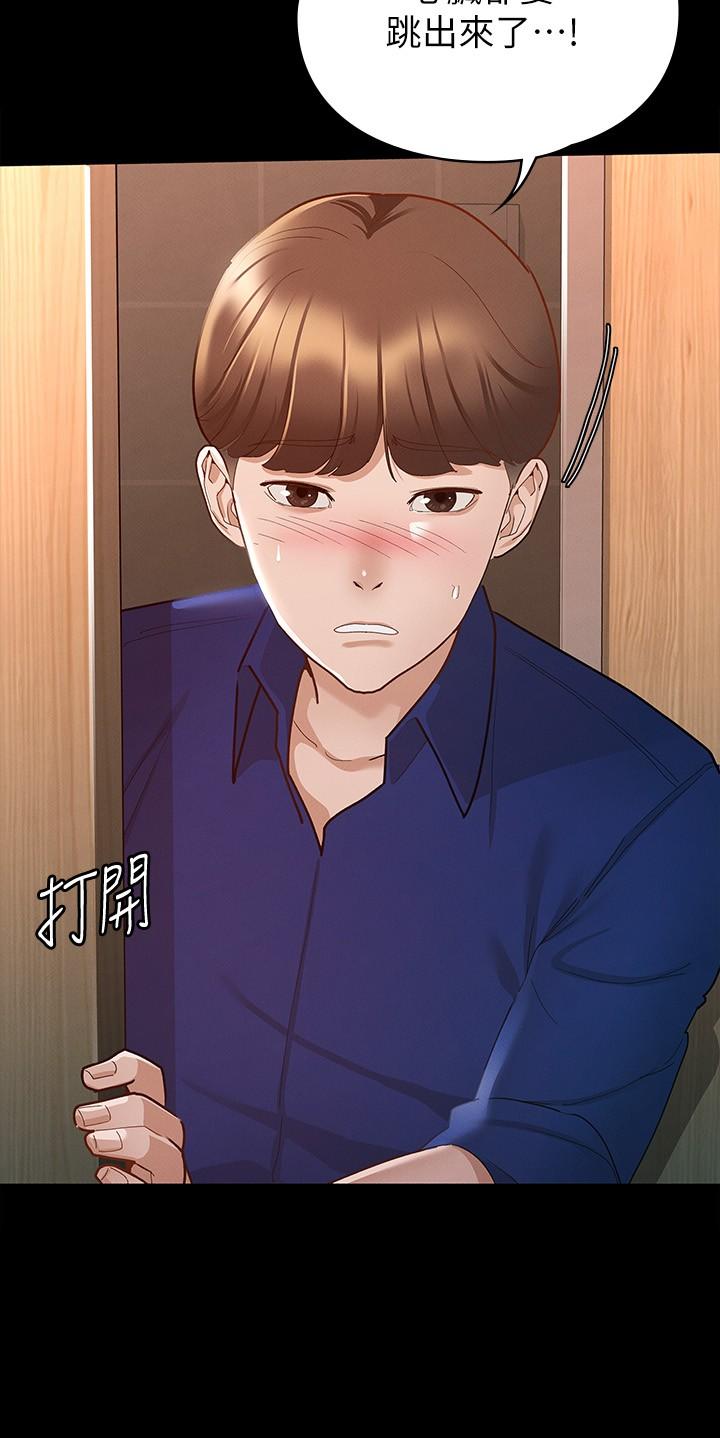 第13话-你和娜艺到哪一步了-征服女神-Idu,巨无霸麵包（第15张）