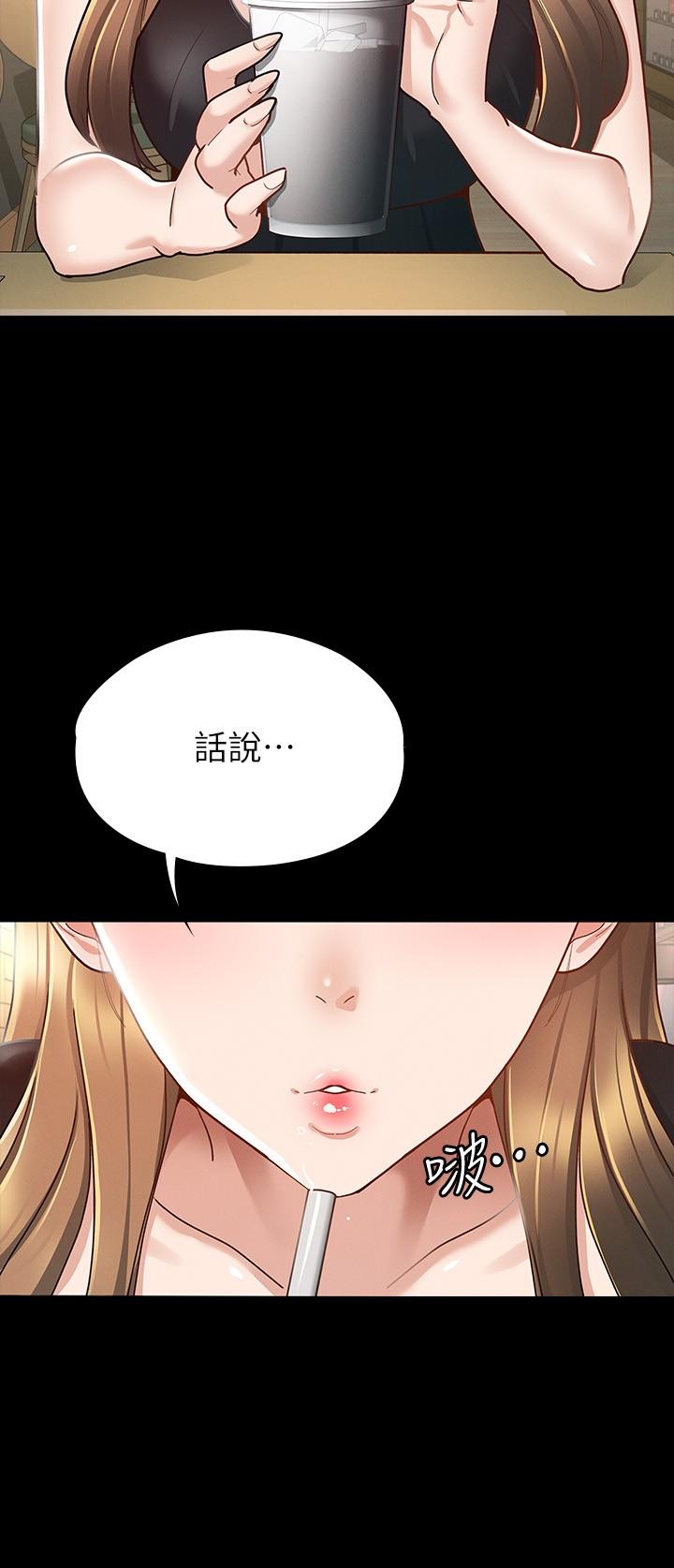 第13话-你和娜艺到哪一步了-征服女神-Idu,巨无霸麵包（第24张）