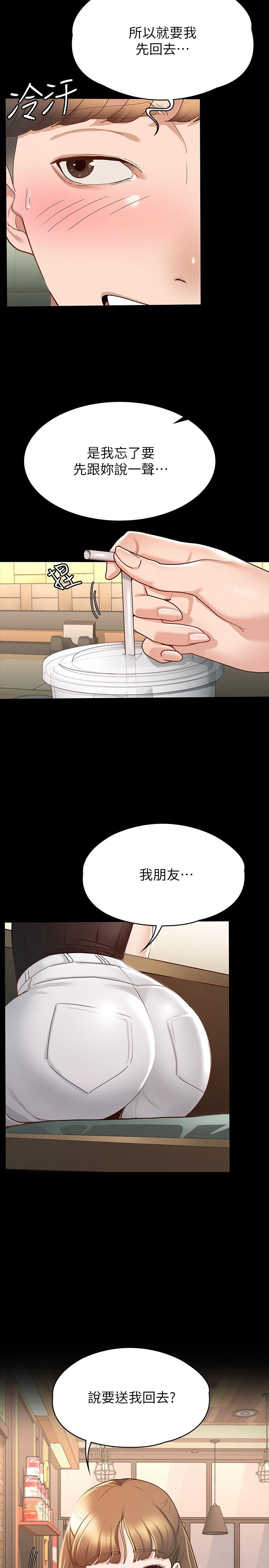 第13话-你和娜艺到哪一步了-征服女神-Idu,巨无霸麵包（第26张）