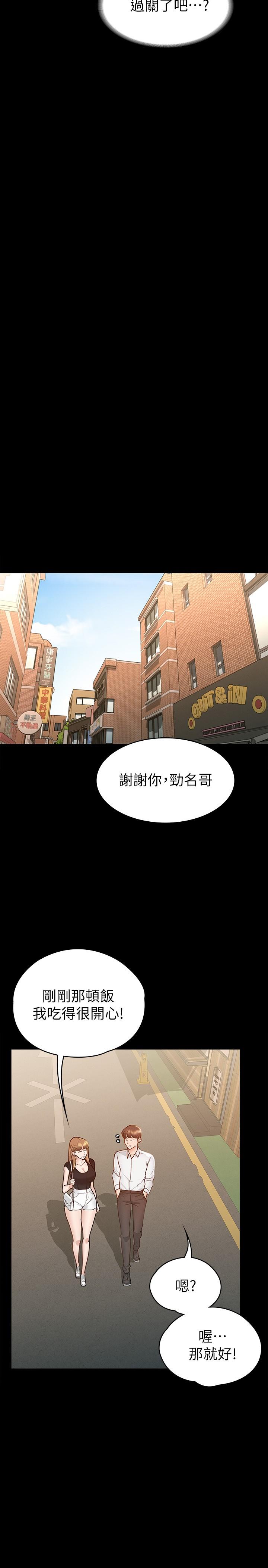 第14话-满足男人的幻想-征服女神-Idu,巨无霸麵包（第7张）