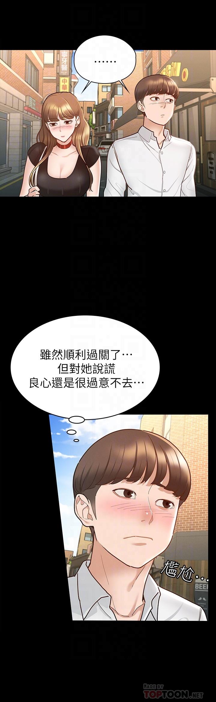第14话-满足男人的幻想-征服女神-Idu,巨无霸麵包（第8张）