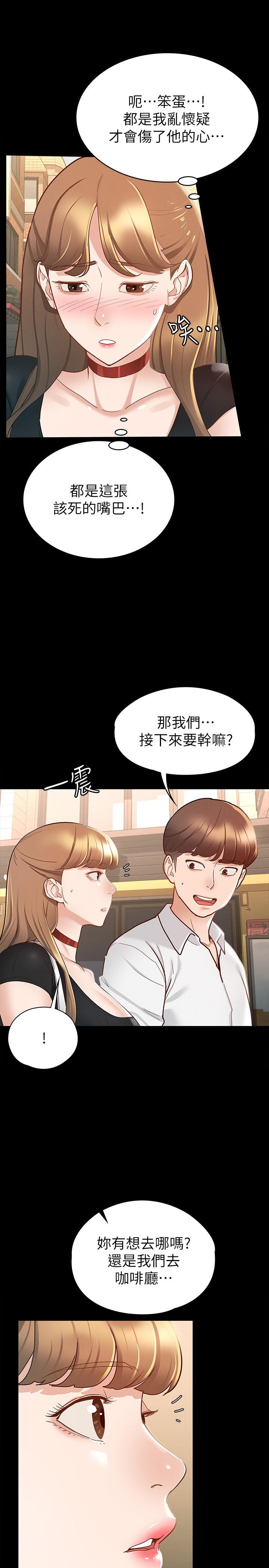 第14话-满足男人的幻想-征服女神-Idu,巨无霸麵包（第9张）