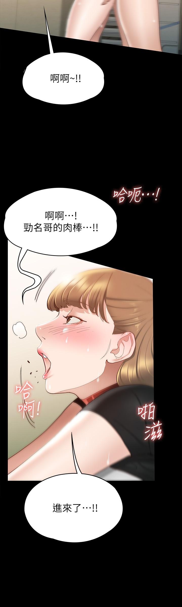 第15话-想吃回头草的前女友-征服女神-Idu,巨无霸麵包（第5张）