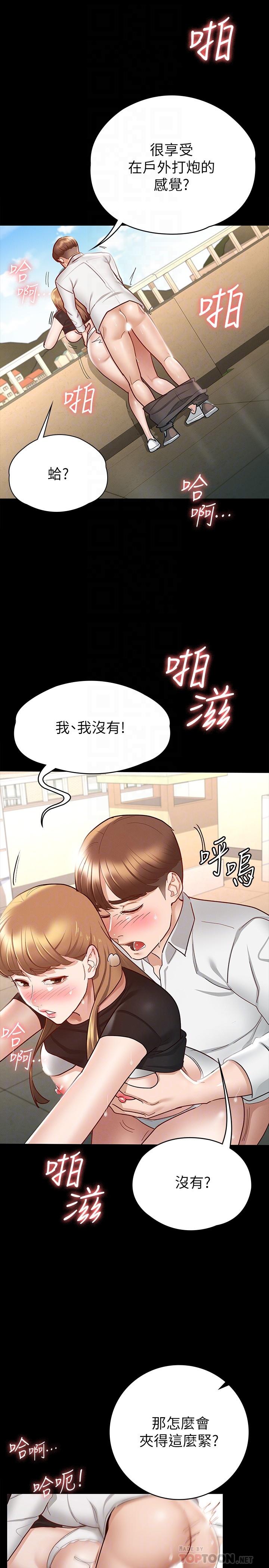 第15话-想吃回头草的前女友-征服女神-Idu,巨无霸麵包（第10张）