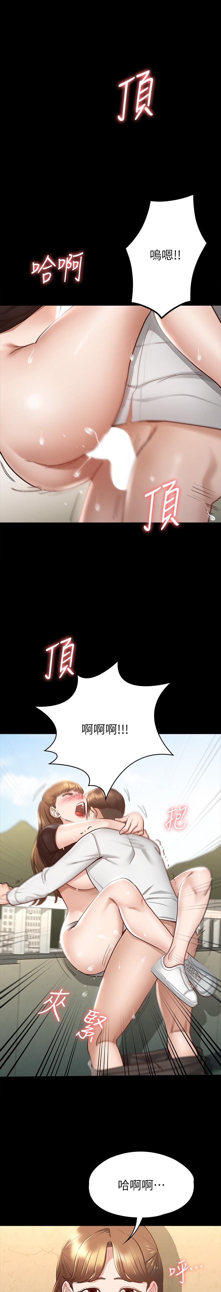 第16话-今天你想怎样都可以-征服女神-Idu,巨无霸麵包（第1张）