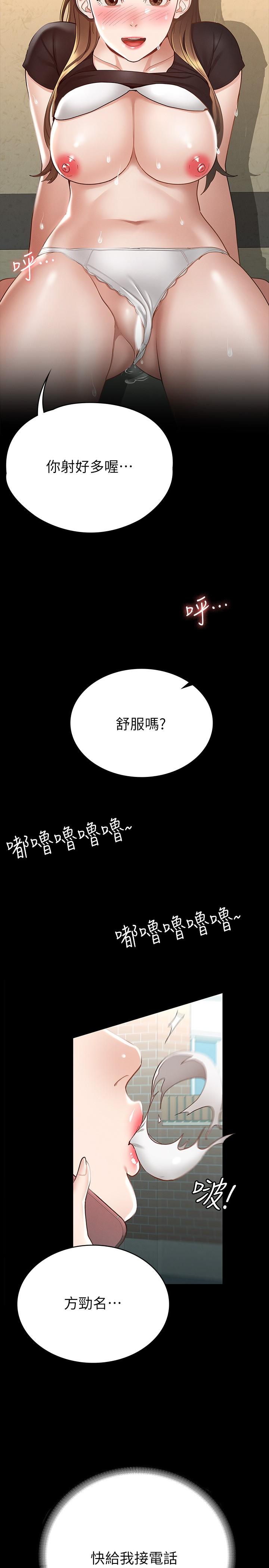 第16话-今天你想怎样都可以-征服女神-Idu,巨无霸麵包（第2张）