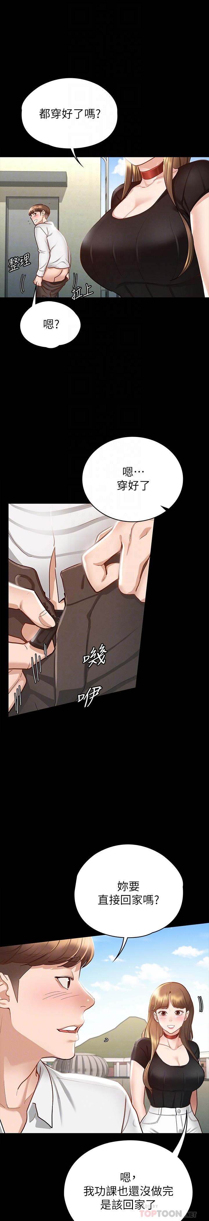 第16话-今天你想怎样都可以-征服女神-Idu,巨无霸麵包（第4张）