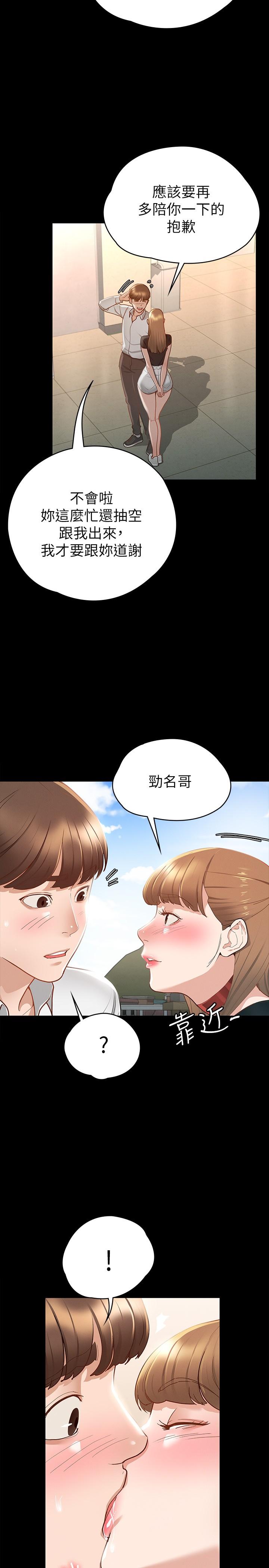 第16话-今天你想怎样都可以-征服女神-Idu,巨无霸麵包（第5张）