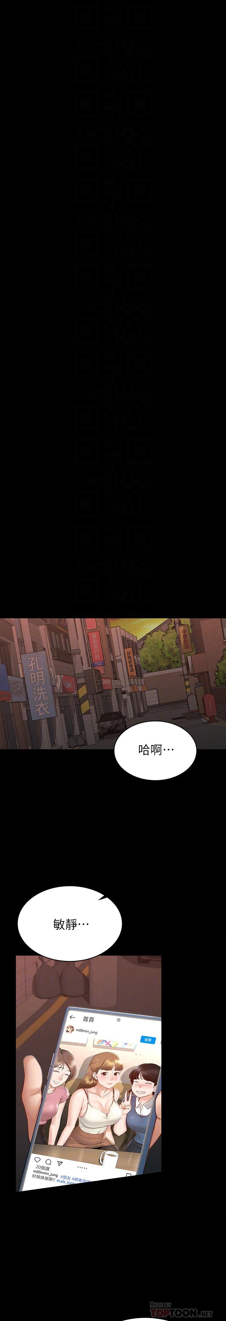 第16话-今天你想怎样都可以-征服女神-Idu,巨无霸麵包（第8张）