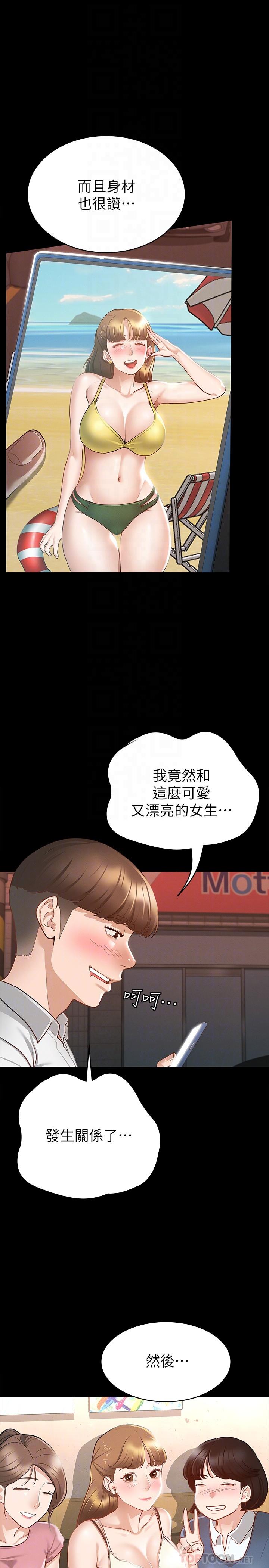 第16话-今天你想怎样都可以-征服女神-Idu,巨无霸麵包（第10张）