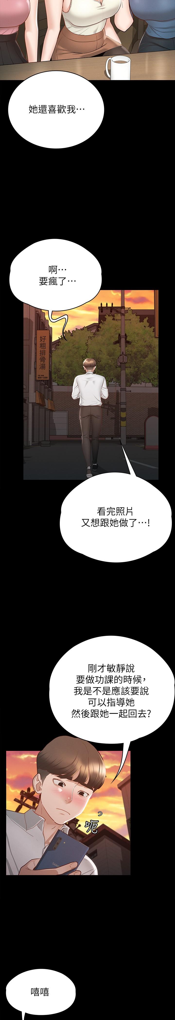 第16话-今天你想怎样都可以-征服女神-Idu,巨无霸麵包（第11张）