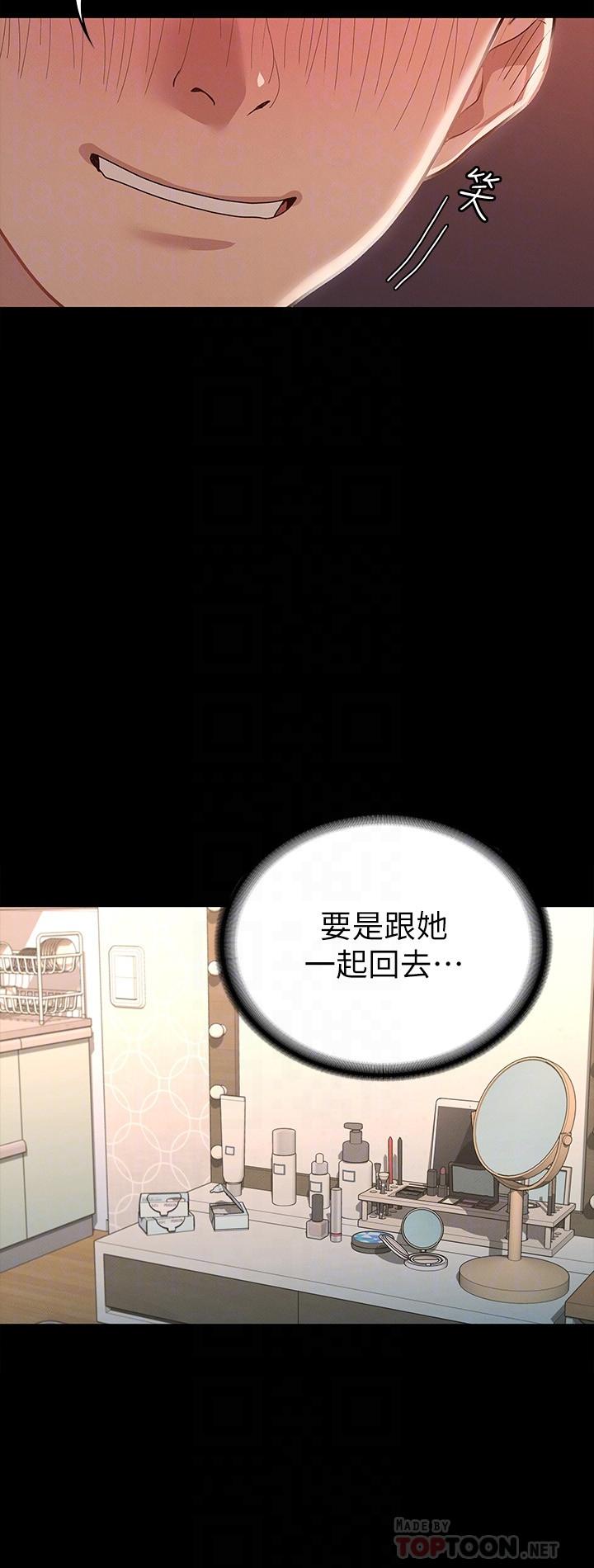 第16话-今天你想怎样都可以-征服女神-Idu,巨无霸麵包（第12张）