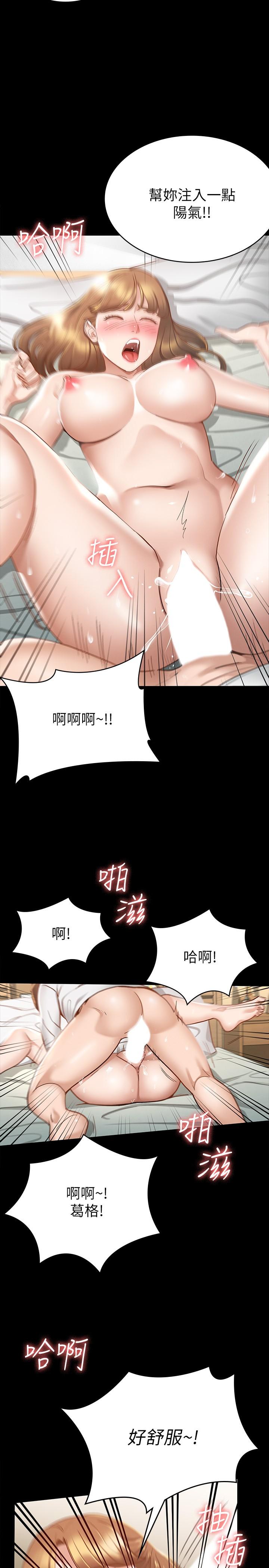第16话-今天你想怎样都可以-征服女神-Idu,巨无霸麵包（第17张）