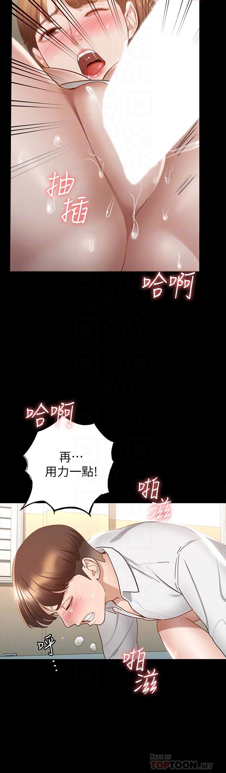 第16话-今天你想怎样都可以-征服女神-Idu,巨无霸麵包（第18张）