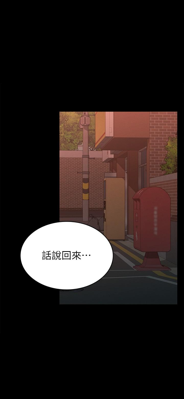 第16话-今天你想怎样都可以-征服女神-Idu,巨无霸麵包（第21张）