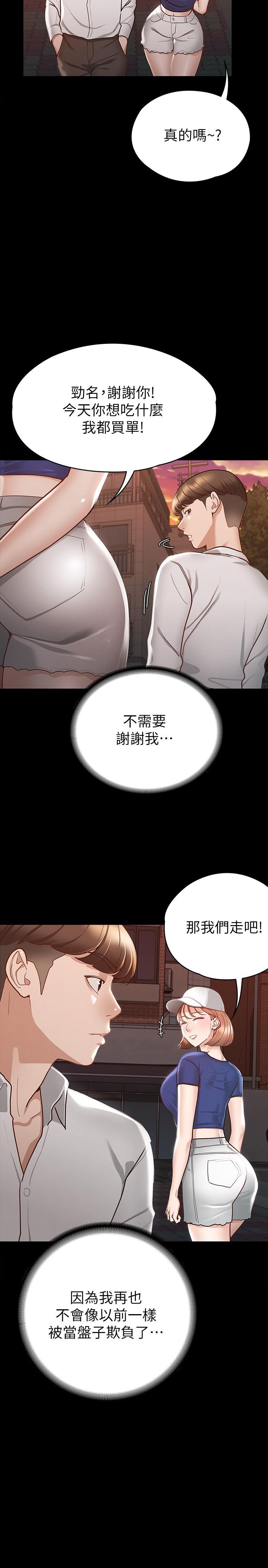 第17话-与喝醉的前女友在车上-征服女神-Idu,巨无霸麵包（第2张）