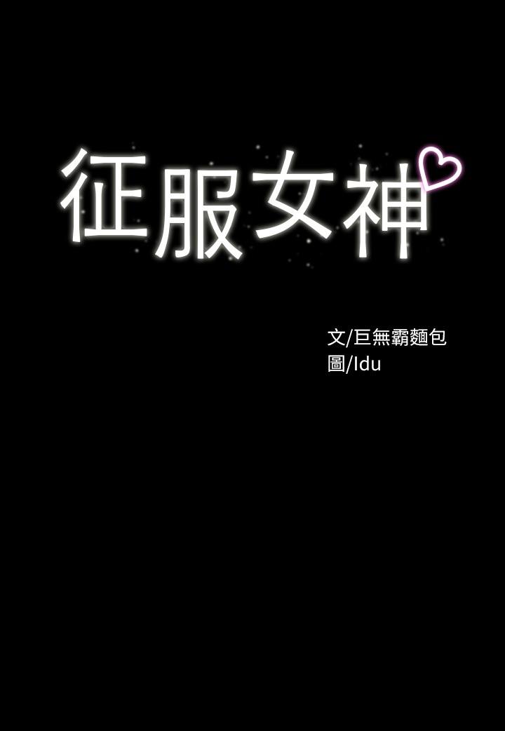 第17话-与喝醉的前女友在车上-征服女神-Idu,巨无霸麵包（第3张）