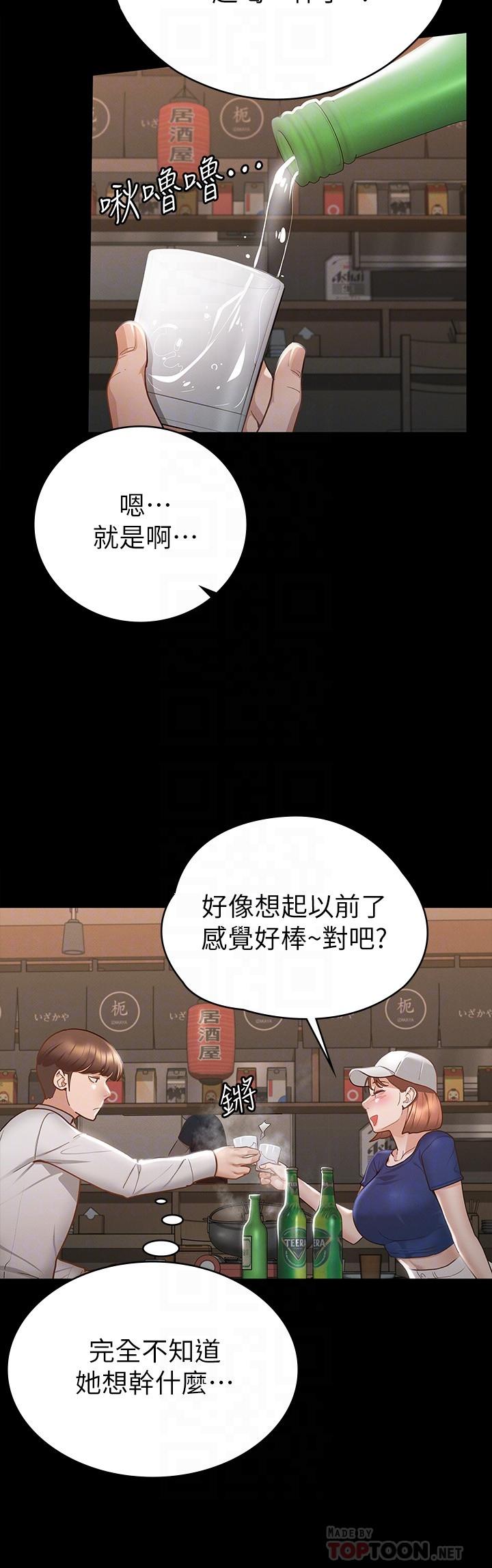 第17话-与喝醉的前女友在车上-征服女神-Idu,巨无霸麵包（第6张）