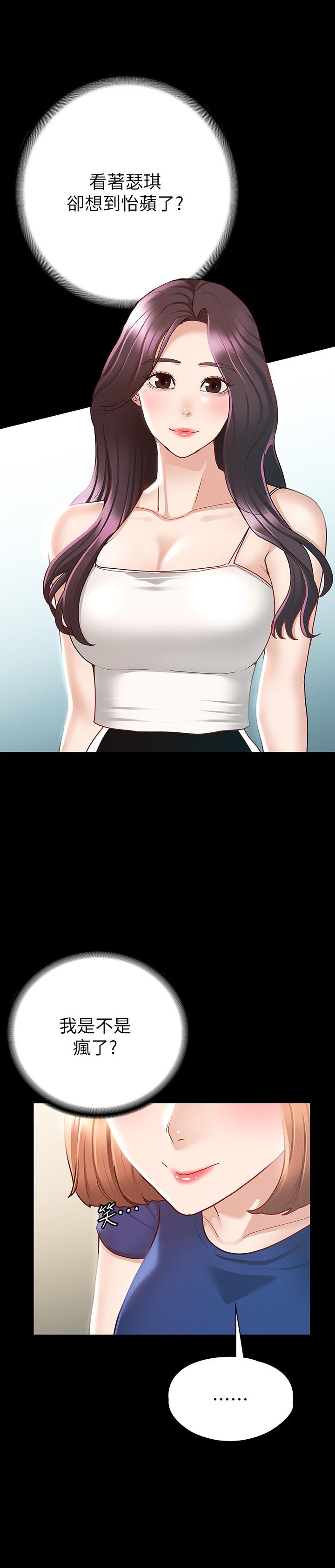 第17话-与喝醉的前女友在车上-征服女神-Idu,巨无霸麵包（第9张）