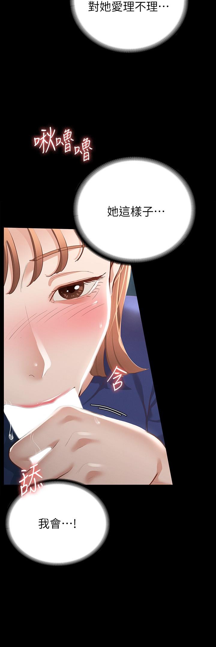 第18话-胸部还是这么柔软有弹性-征服女神-Idu,巨无霸麵包（第5张）