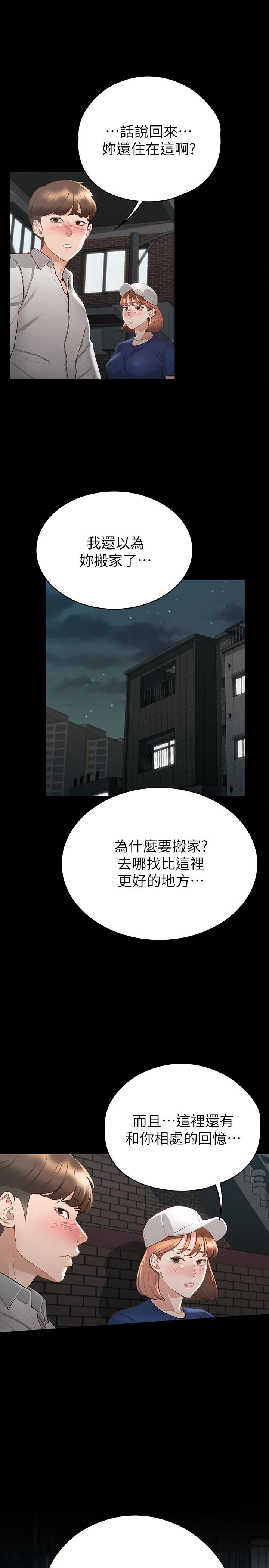 第18话-胸部还是这么柔软有弹性-征服女神-Idu,巨无霸麵包（第9张）