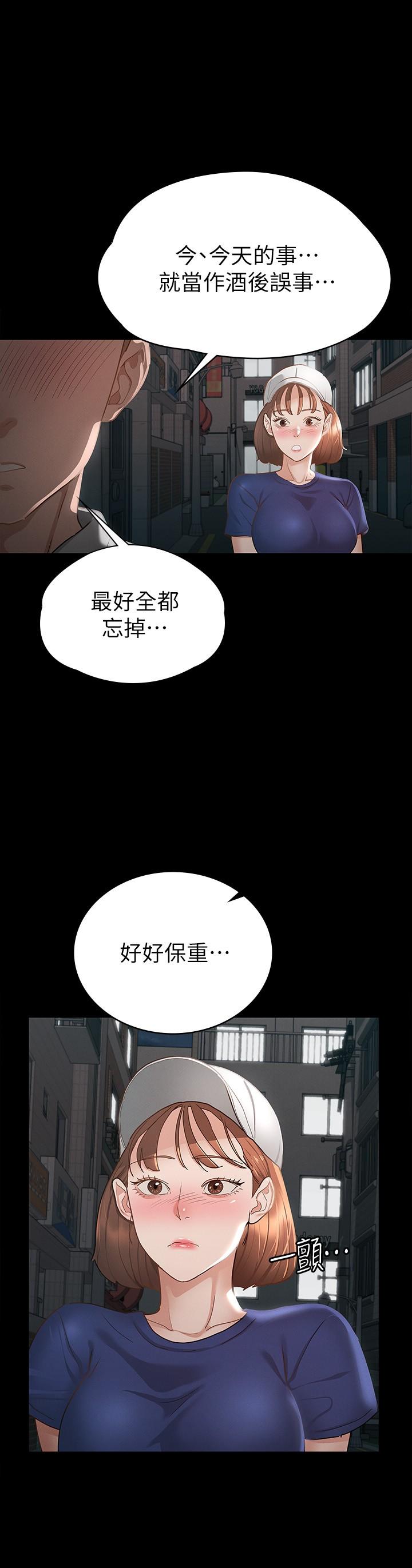 第18话-胸部还是这么柔软有弹性-征服女神-Idu,巨无霸麵包（第11张）