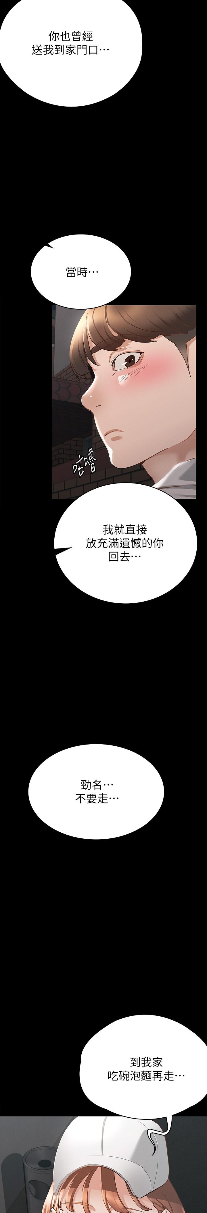 第18话-胸部还是这么柔软有弹性-征服女神-Idu,巨无霸麵包（第13张）