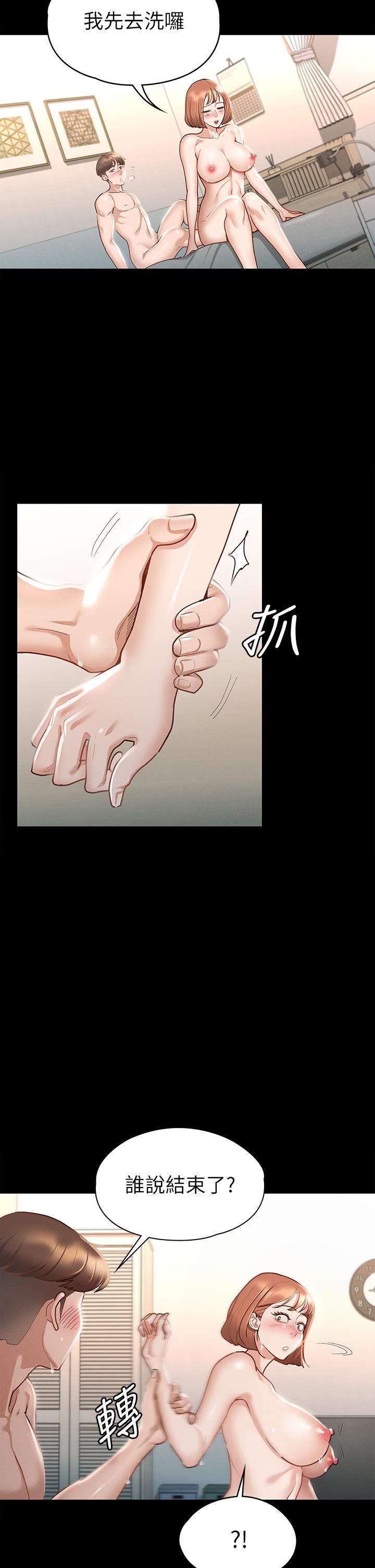 第19话-和前女友回忆粗暴性爱-征服女神-Idu,巨无霸麵包（第15张）