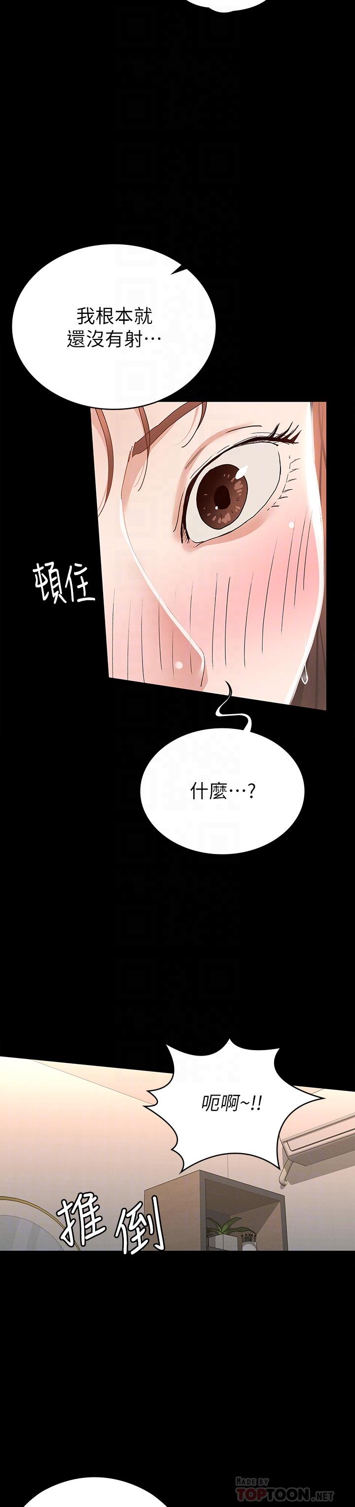 第19话-和前女友回忆粗暴性爱-征服女神-Idu,巨无霸麵包（第16张）
