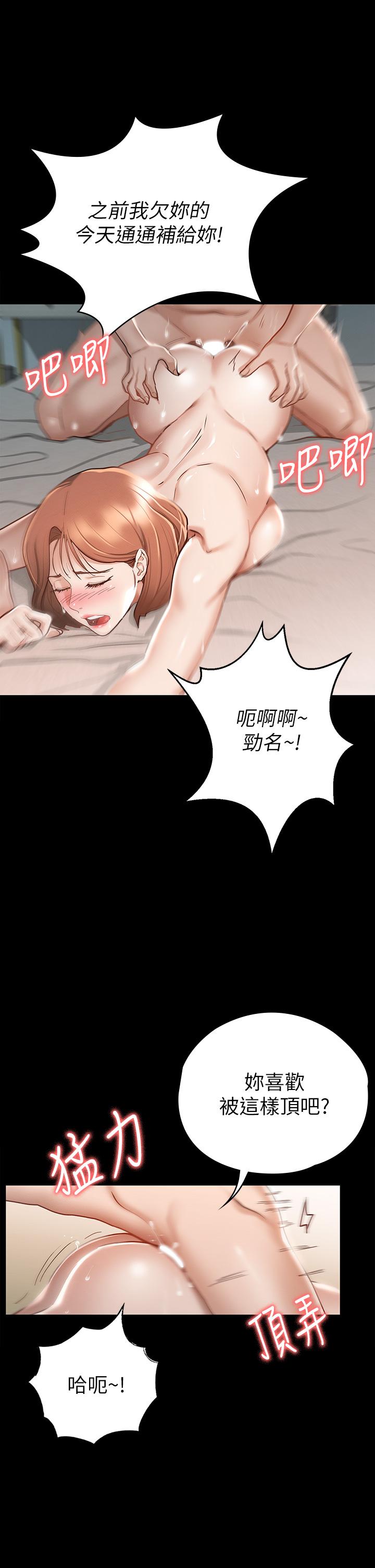 第19话-和前女友回忆粗暴性爱-征服女神-Idu,巨无霸麵包（第22张）