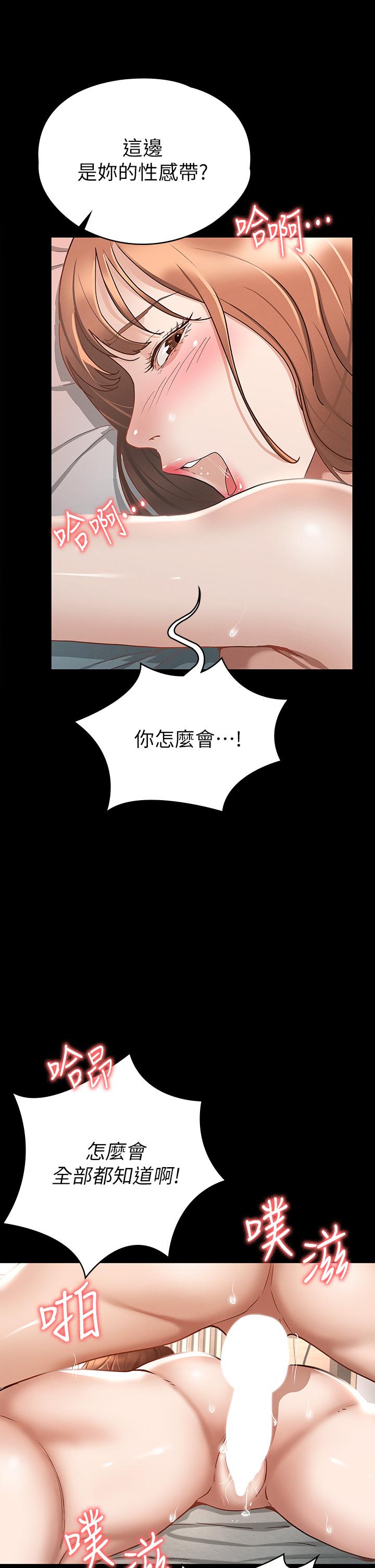 第19话-和前女友回忆粗暴性爱-征服女神-Idu,巨无霸麵包（第23张）
