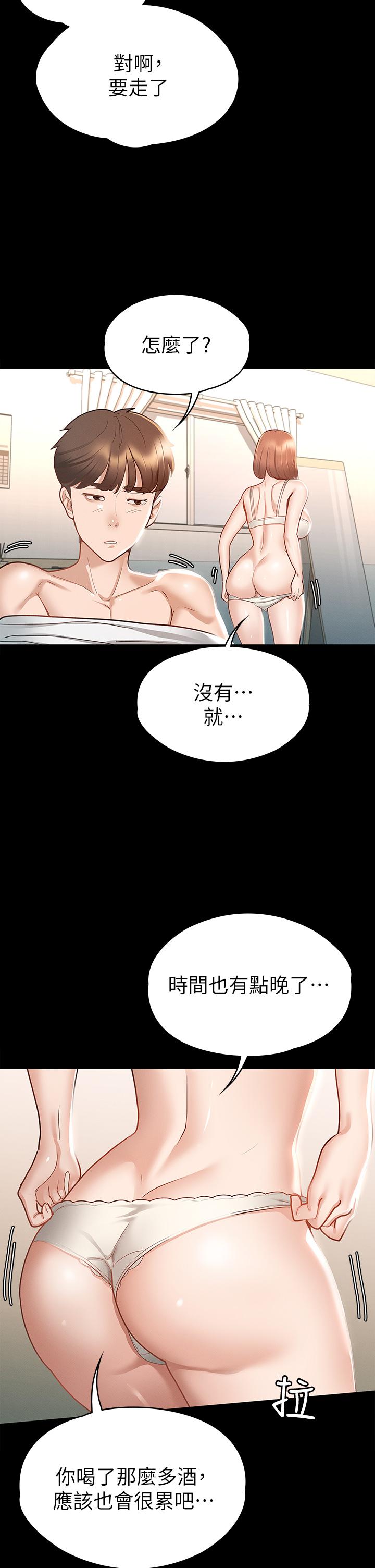 第19话-和前女友回忆粗暴性爱-征服女神-Idu,巨无霸麵包（第31张）
