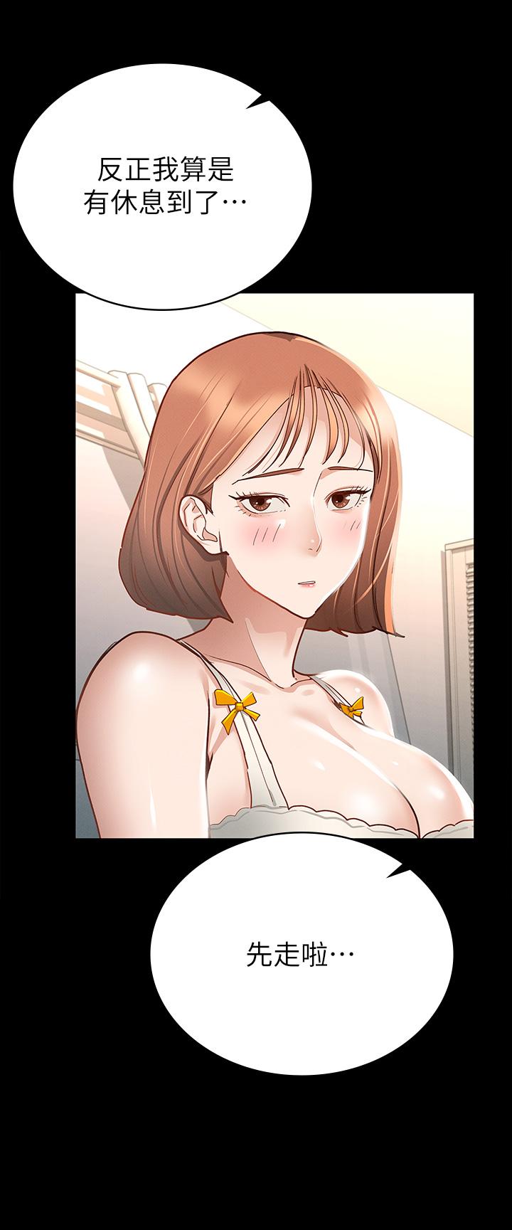 第19话-和前女友回忆粗暴性爱-征服女神-Idu,巨无霸麵包（第33张）