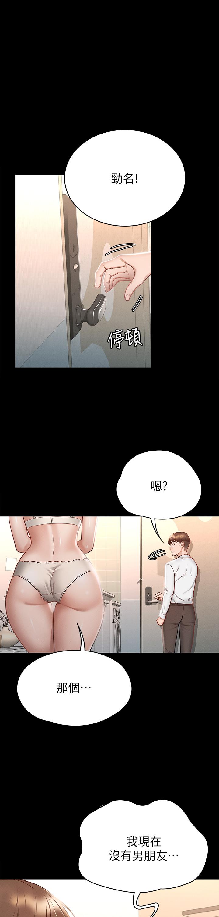 第19话-和前女友回忆粗暴性爱-征服女神-Idu,巨无霸麵包（第34张）