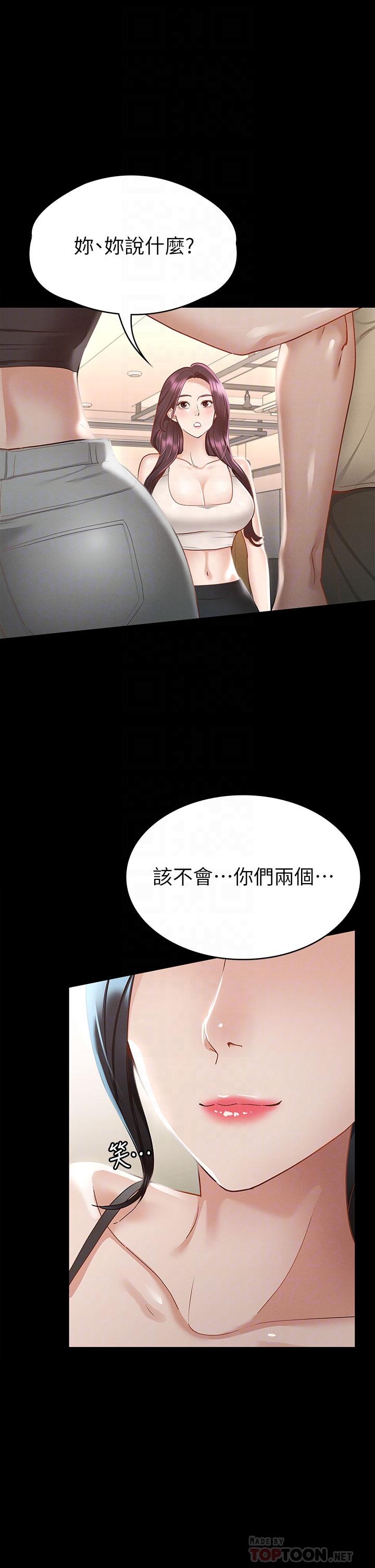 第20话-健身教练的亲密接触-征服女神-Idu,巨无霸麵包（第4张）