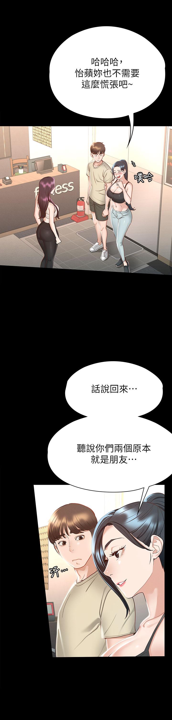 第20话-健身教练的亲密接触-征服女神-Idu,巨无霸麵包（第5张）