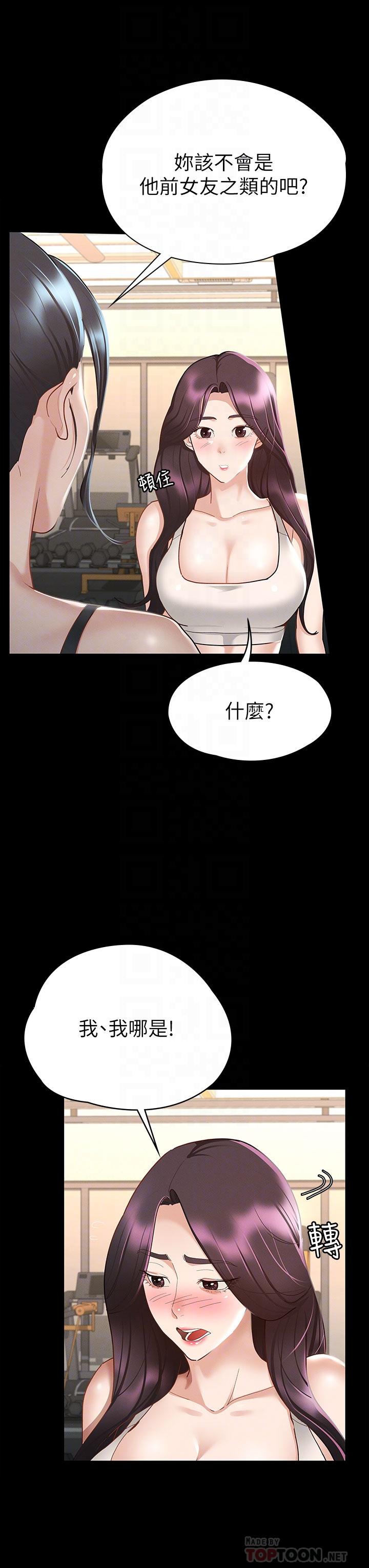 第20话-健身教练的亲密接触-征服女神-Idu,巨无霸麵包（第6张）