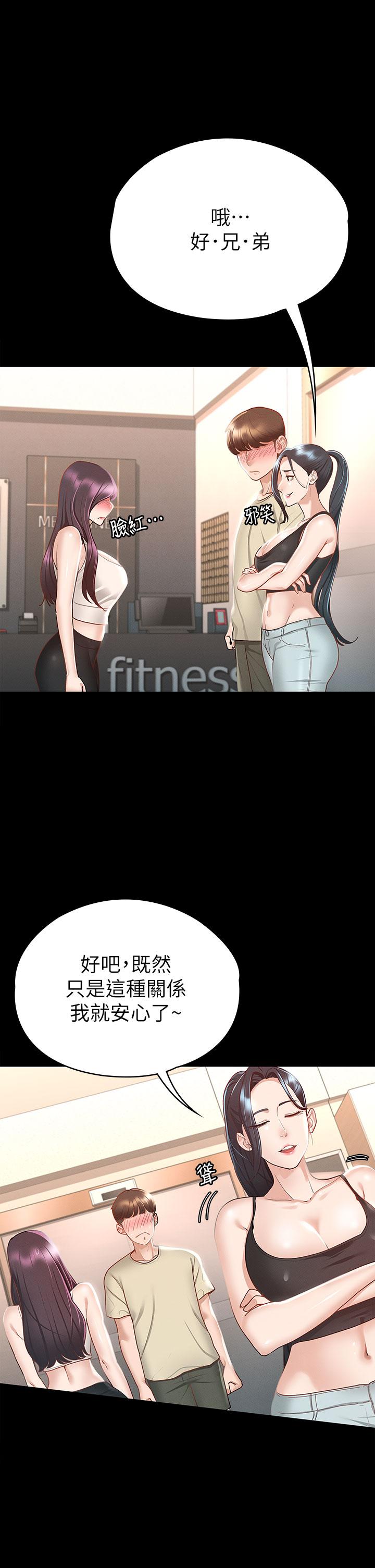 第20话-健身教练的亲密接触-征服女神-Idu,巨无霸麵包（第9张）